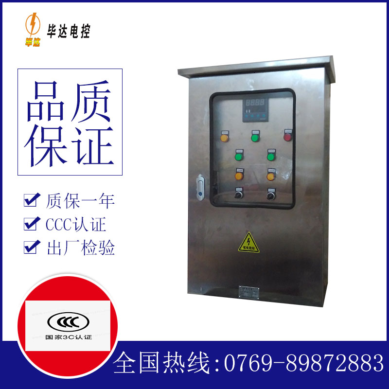晋州路灯控制箱